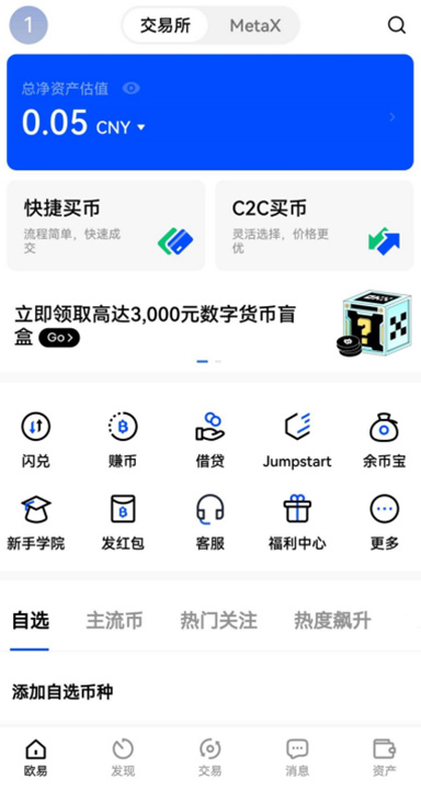 OneCoin交易所官方平台收益界面2